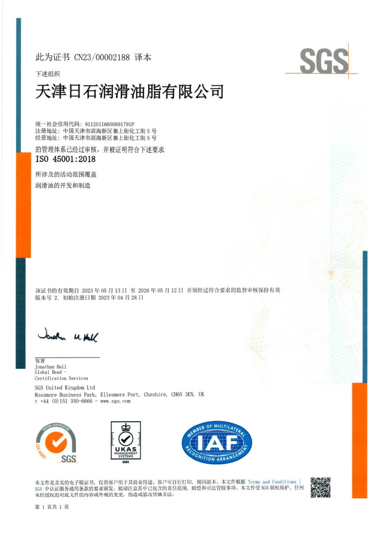 构造质量环境安全一体化的管理体系