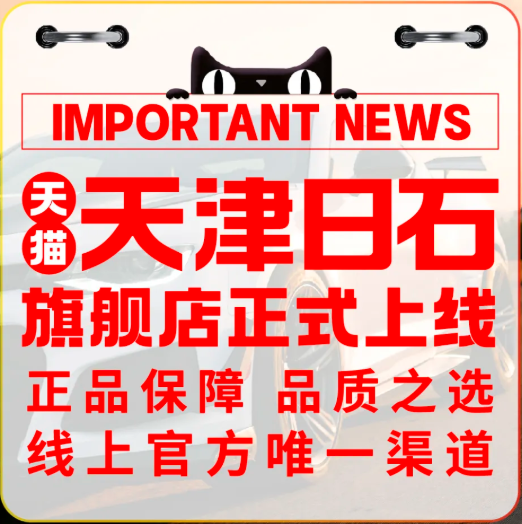 重要通知：天津缅甸99官网旗舰店正式登陆天猫商城